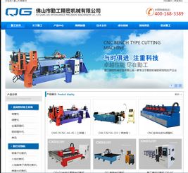 彎管機(jī)網(wǎng)站建設(shè)作品賞析——佛山市勤工精密機(jī)械網(wǎng)站