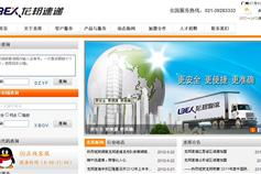 萬(wàn)戶(hù)網(wǎng)絡(luò) 上海網(wǎng)站建設(shè)的專(zhuān)業(yè)力量