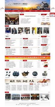 長(zhǎng)春網(wǎng)站建設(shè)與制作 打造專(zhuān)業(yè)數(shù)字門(mén)戶(hù)，助力企業(yè)騰飛